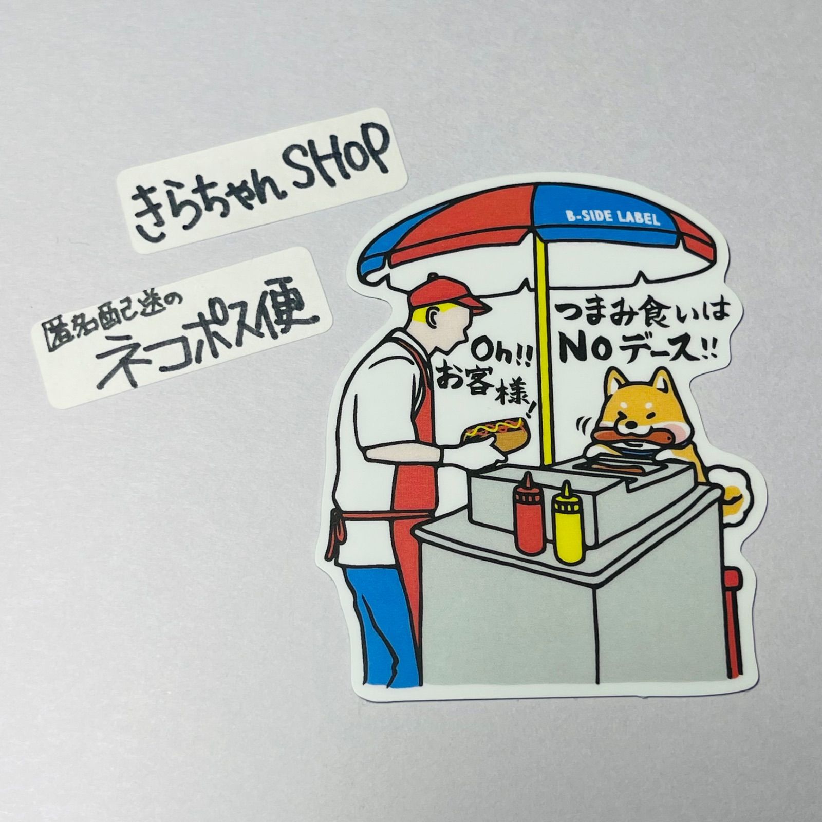 廃盤】ビーサイドレーベル 秋企画 oh!!お客様！つまみ食いはNO