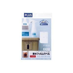 （まとめ）プラス 耐水フィルムラベル クリアLT-300C A4 10枚〔&times;3セット〕