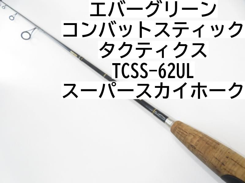 エバーグリーン コンバットスティック タクティクス TCSS-62UL スーパースカイホーク (01-7108080022) - メルカリ