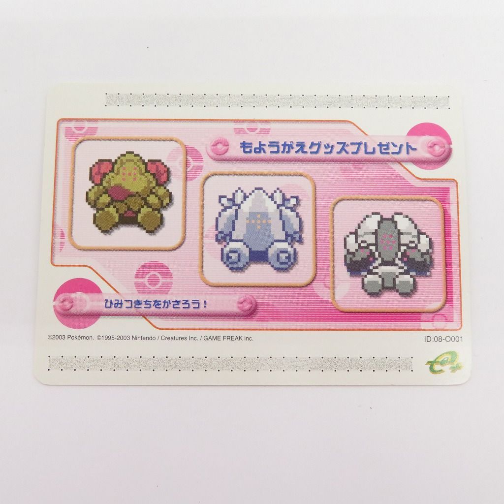 ポケモン - ポケモンバトルカードe+ もようがえグッズプレゼント 未