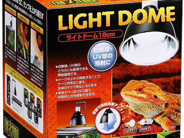爬虫類用品　まとめ売り 爬虫類・両生類用品 GEX ライトドーム18cm PT2057 爬虫類 両生類用品