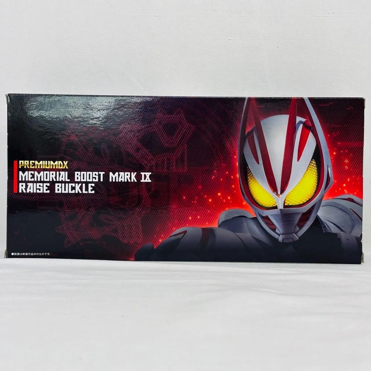 未開封 仮面ライダーギーツ プレミアム DX メモリアル ブースト マーク 