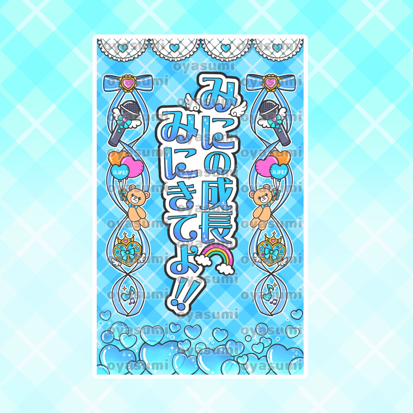 ハート柄】iLiFE! キンブレシート カラー キャッチコピーver. 心花りり