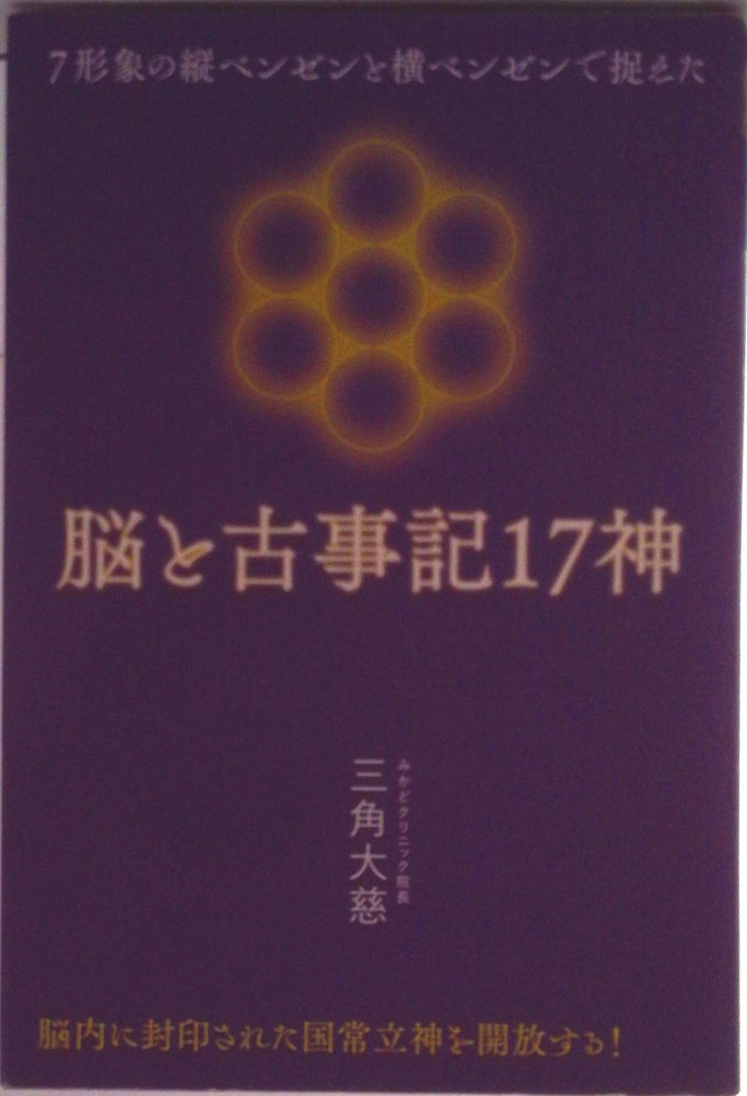 ◆方召リンの世界／大地と生命の讃歌◆図禄　古書 方召麐の世界 図録 東京富士美術館 - メルカリ