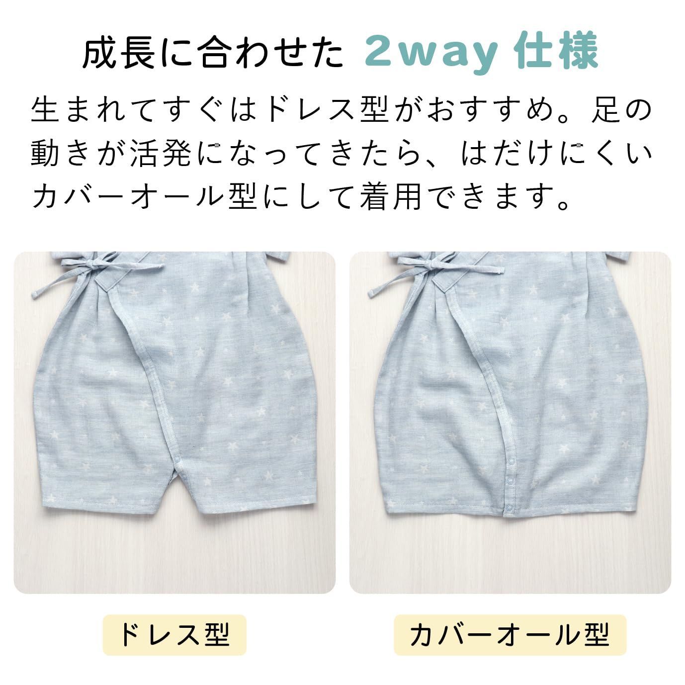 星柄ガーゼ