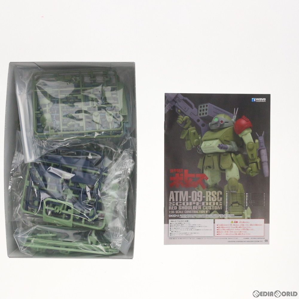 1/35 スコープドッグ レッドショルダーカスタム[ST版] 装甲騎兵
