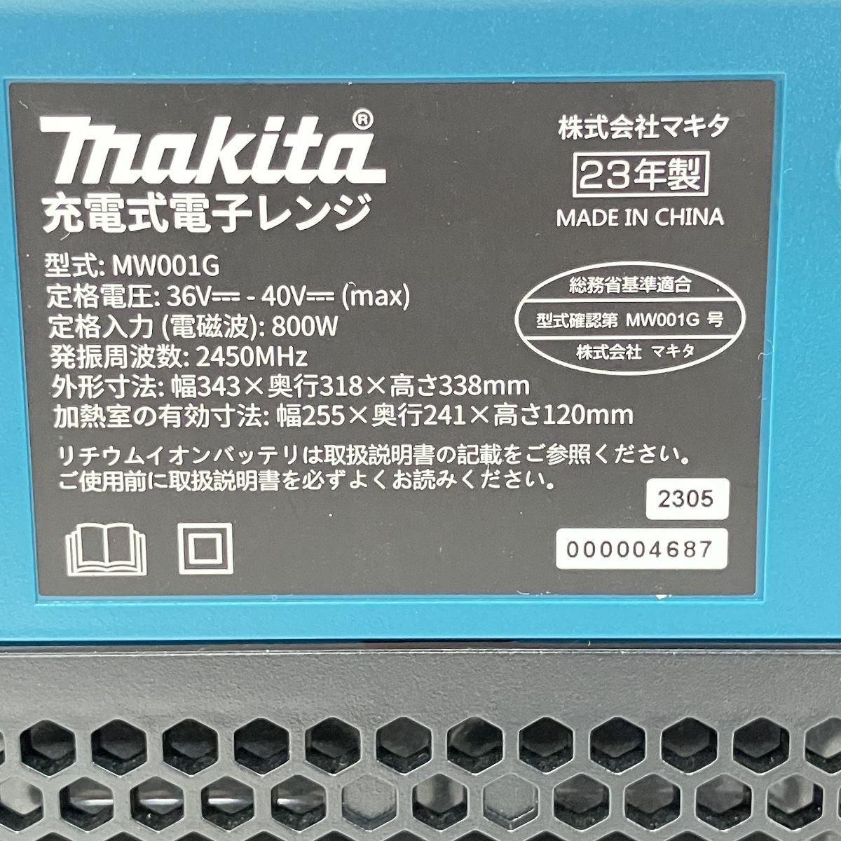 makita MW001G 充電式 電子レンジ 2023年製 本体 40V マキタ 中古 美品 Z9279086 - メルカリ