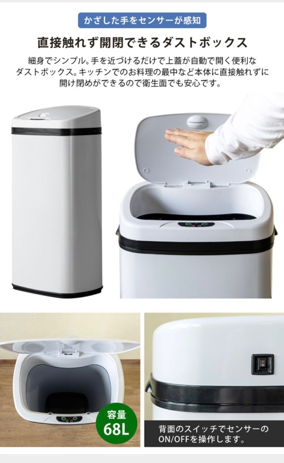 センサー自動開閉式ダストボックス 68L BK/SL/WH - メルカリ