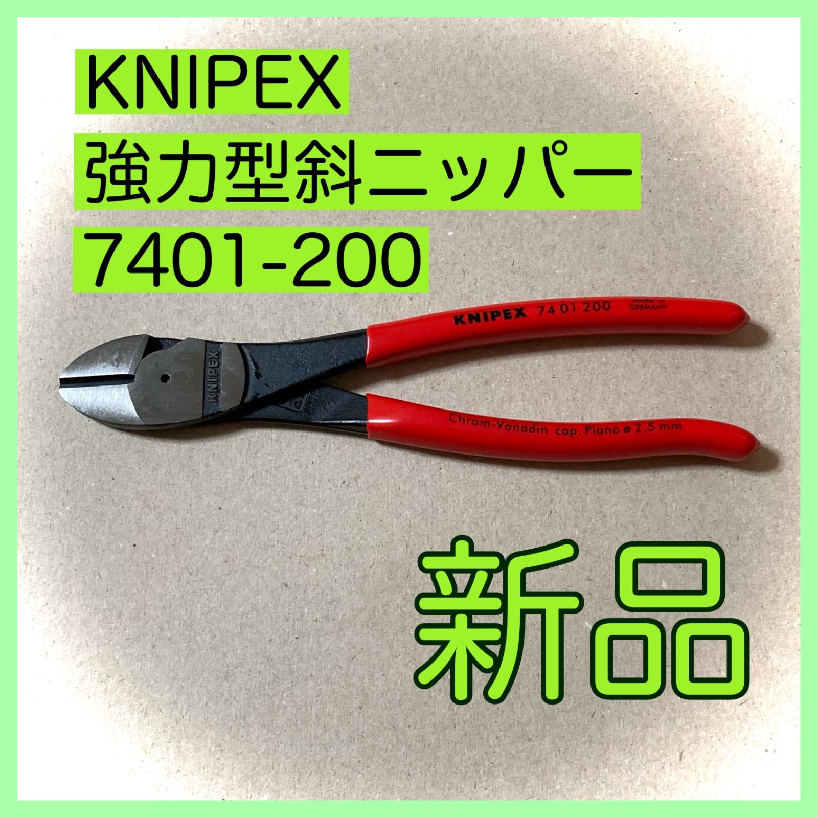 クニペックス KNIPEX 7005-180 斜ニッパー (SB) - カッター