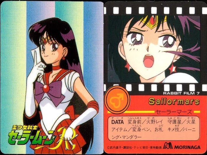 ux38 セーラームーン カード 森永 まとめ 星うらない タキシード仮面