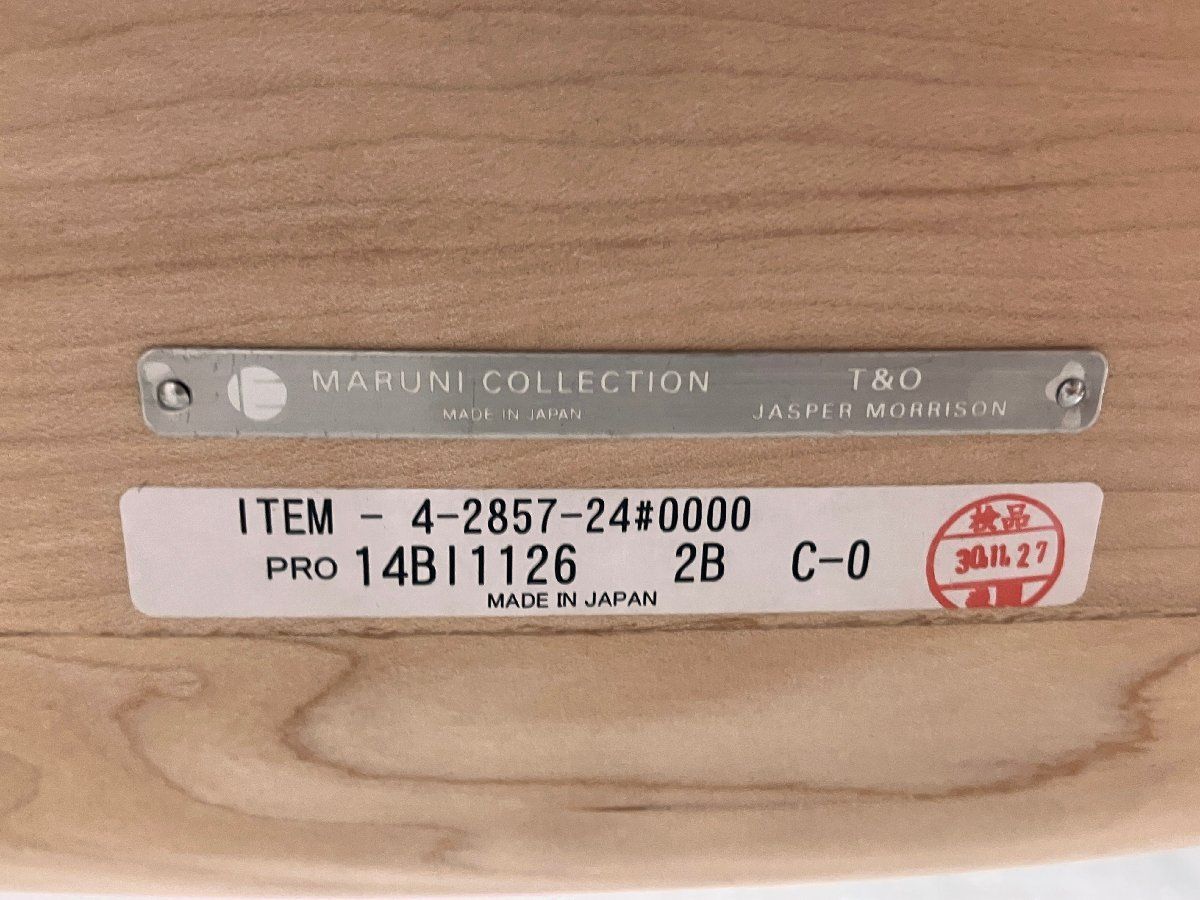 D MARUNI マルニ T＆O ティーアンドオー O2 スツール ハイ ジャスパーモリソン メープル MARWIL-DEMENAGEMENTS_CH