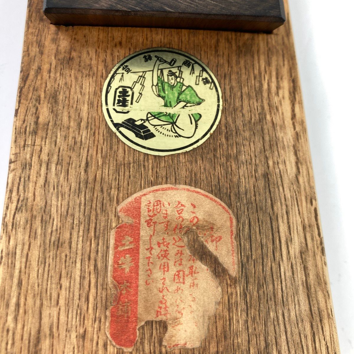 鉄山人作 寸八鉋