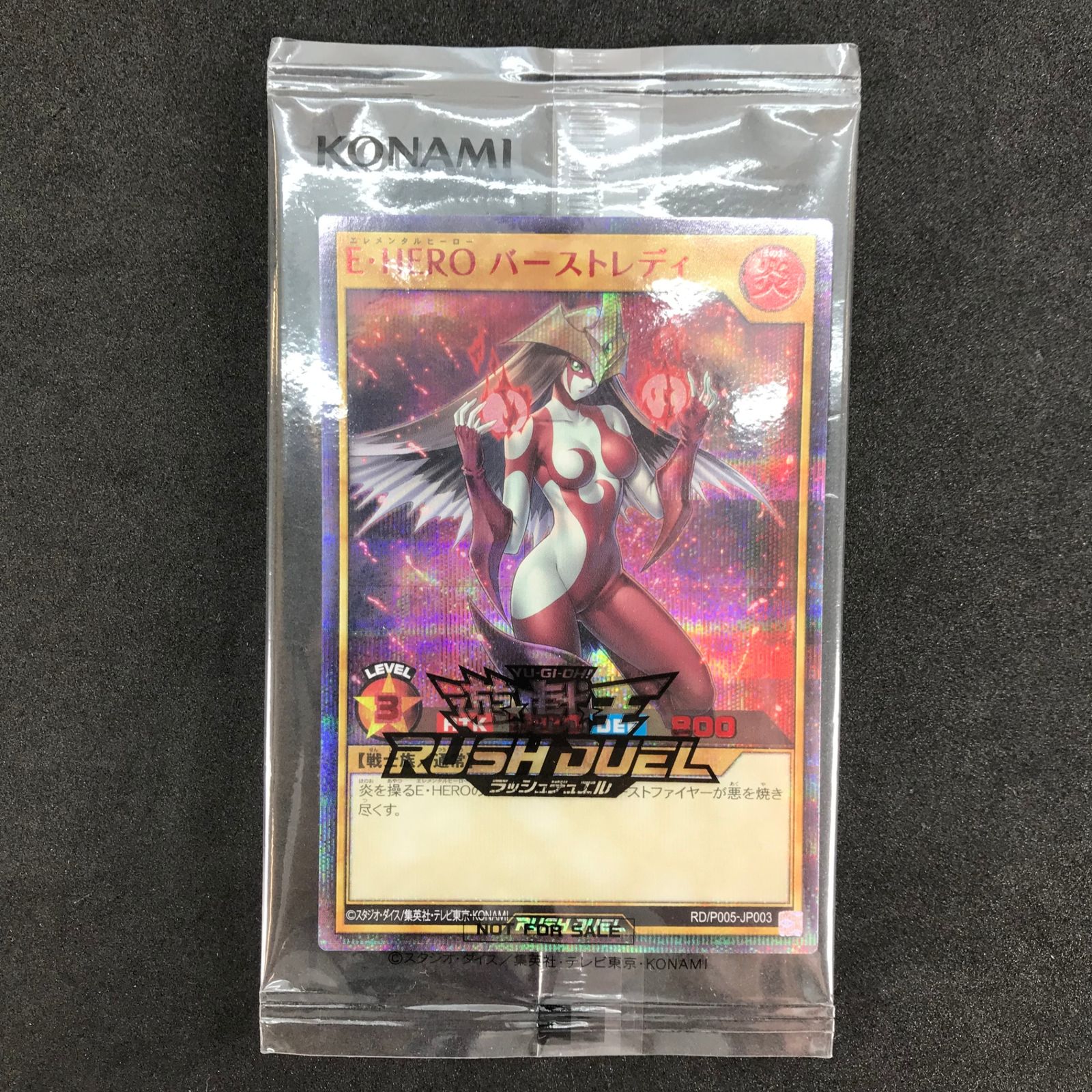 遊戯王ラッシュデュエル トーナメント景品 RD/P005/JP003SE E