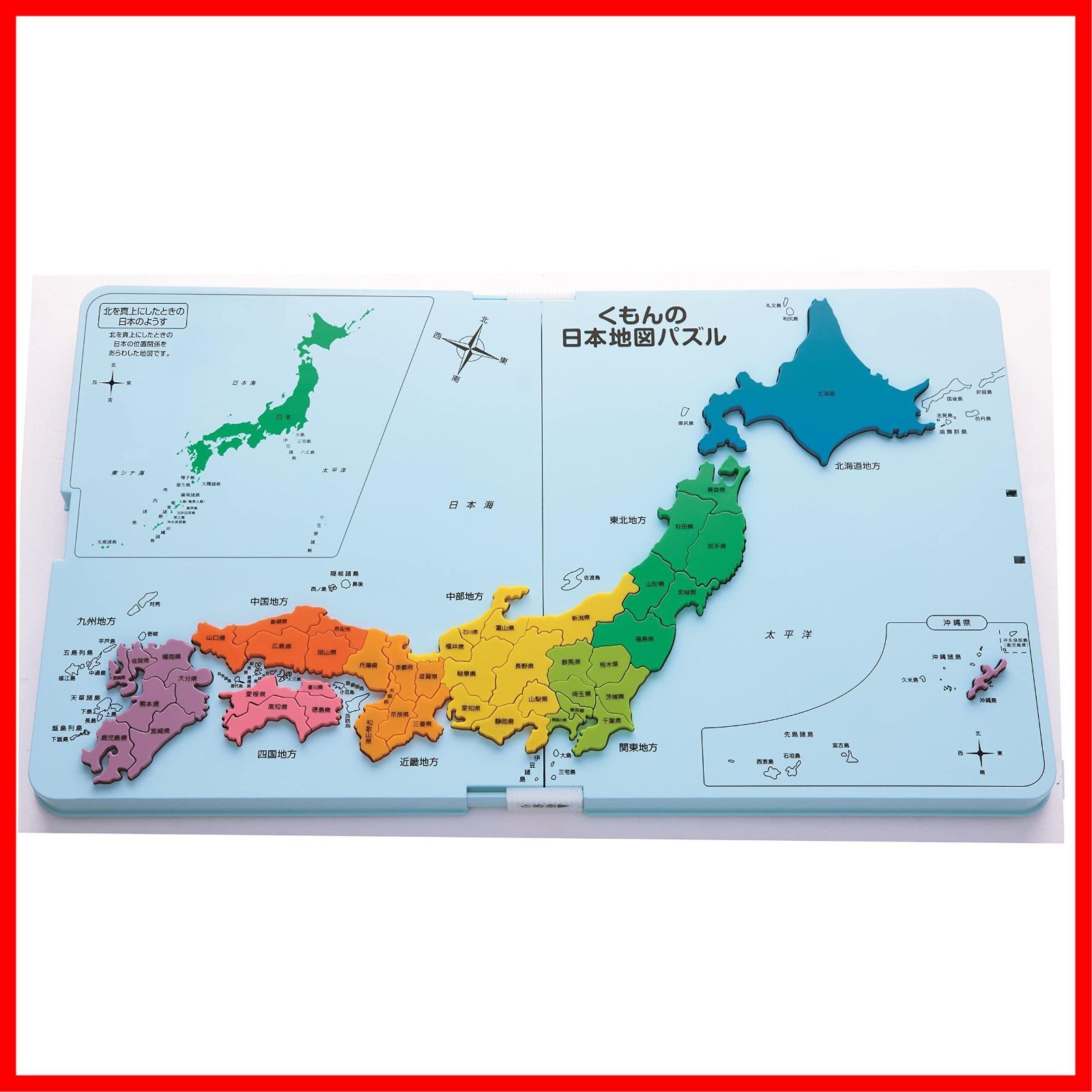 KUMON 日本地図パズル 世界地図パズル セット 早期対応】くもん出版