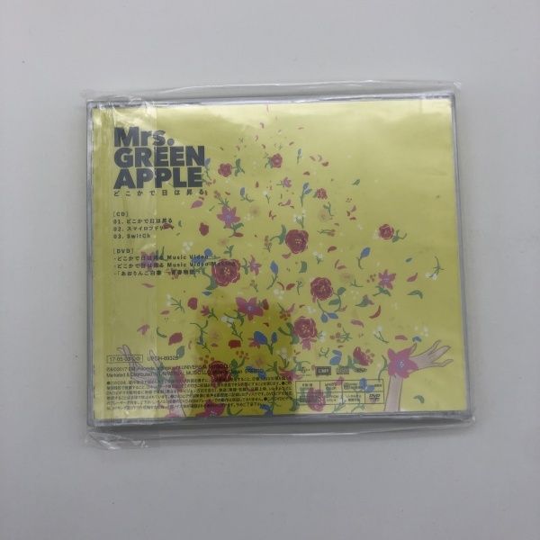 Mrs.GREEN APPLE/どこかで日は昇る〈初回限定盤・2枚組〉 Amazon.co.jp: Mrs. GREEN APPLE どこかで日は昇る 初回限定盤