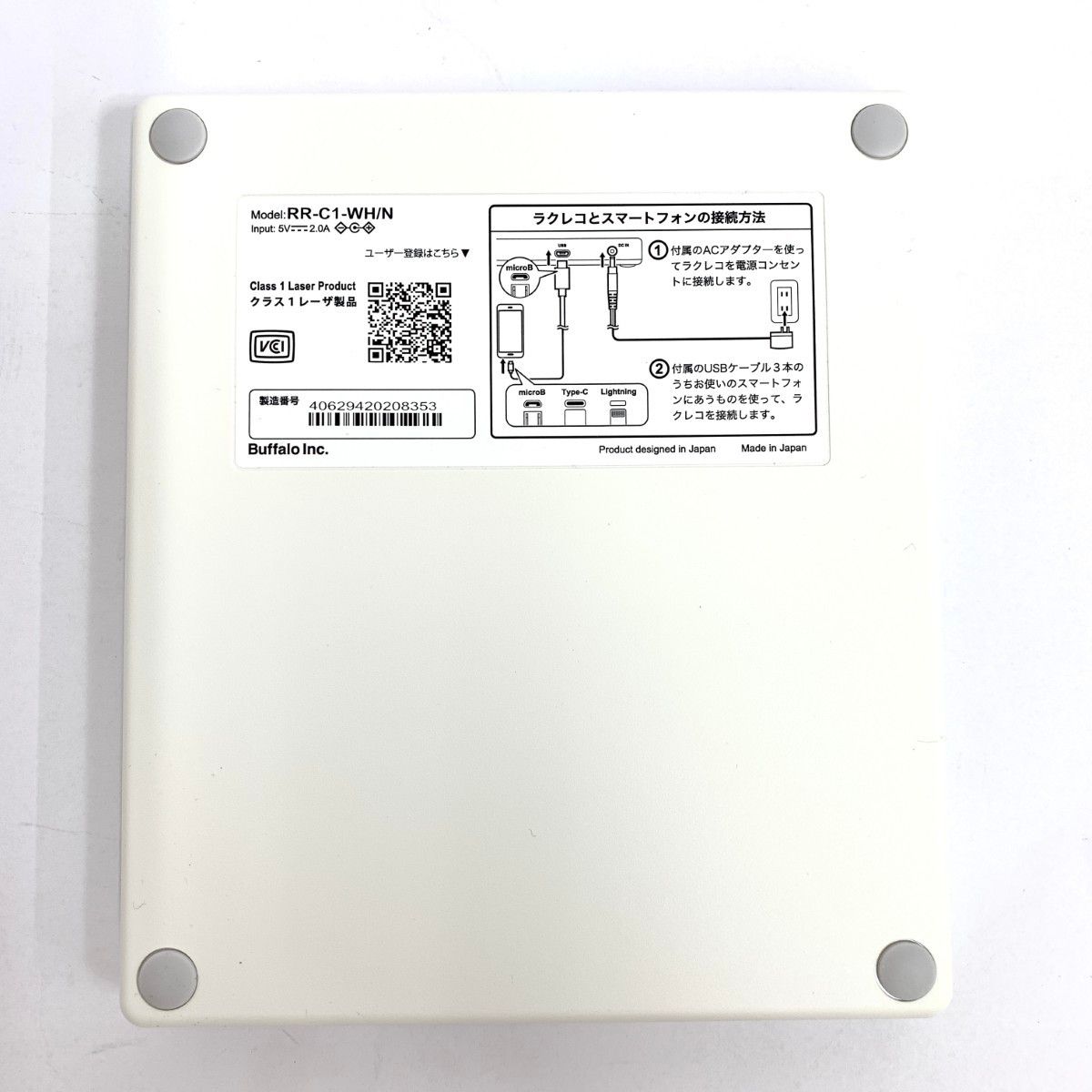 BUFFALO ラクラクスマートCDレコーダー ホワイト BUFFALO スマホ用CDレコーダー「ラクレコ」DVD再生＆microSD