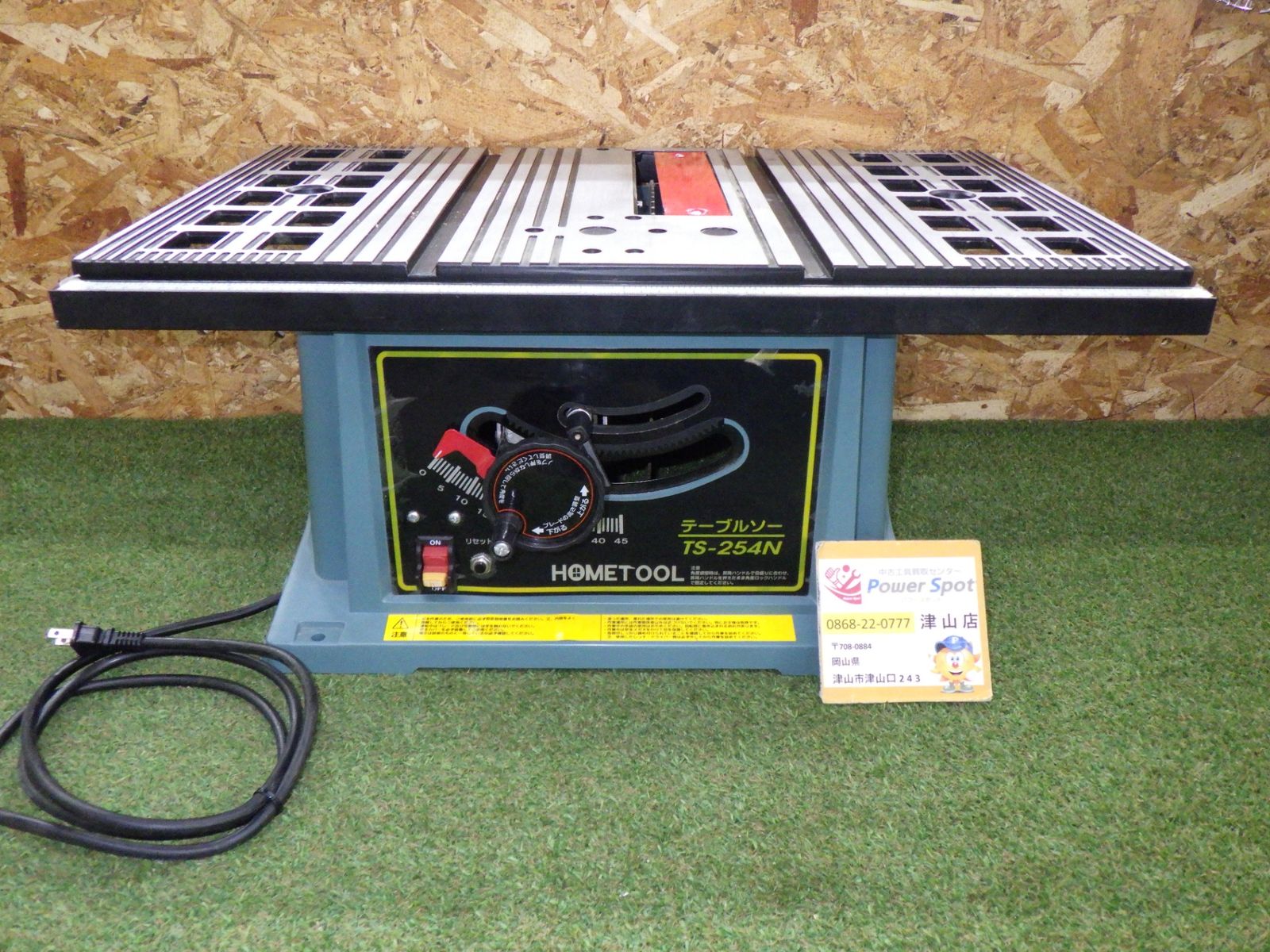 ナカトミ TS-254N テーブルソー 電動工具 大工道具 切断機 木工用 動作 済 品 180サイズ発送