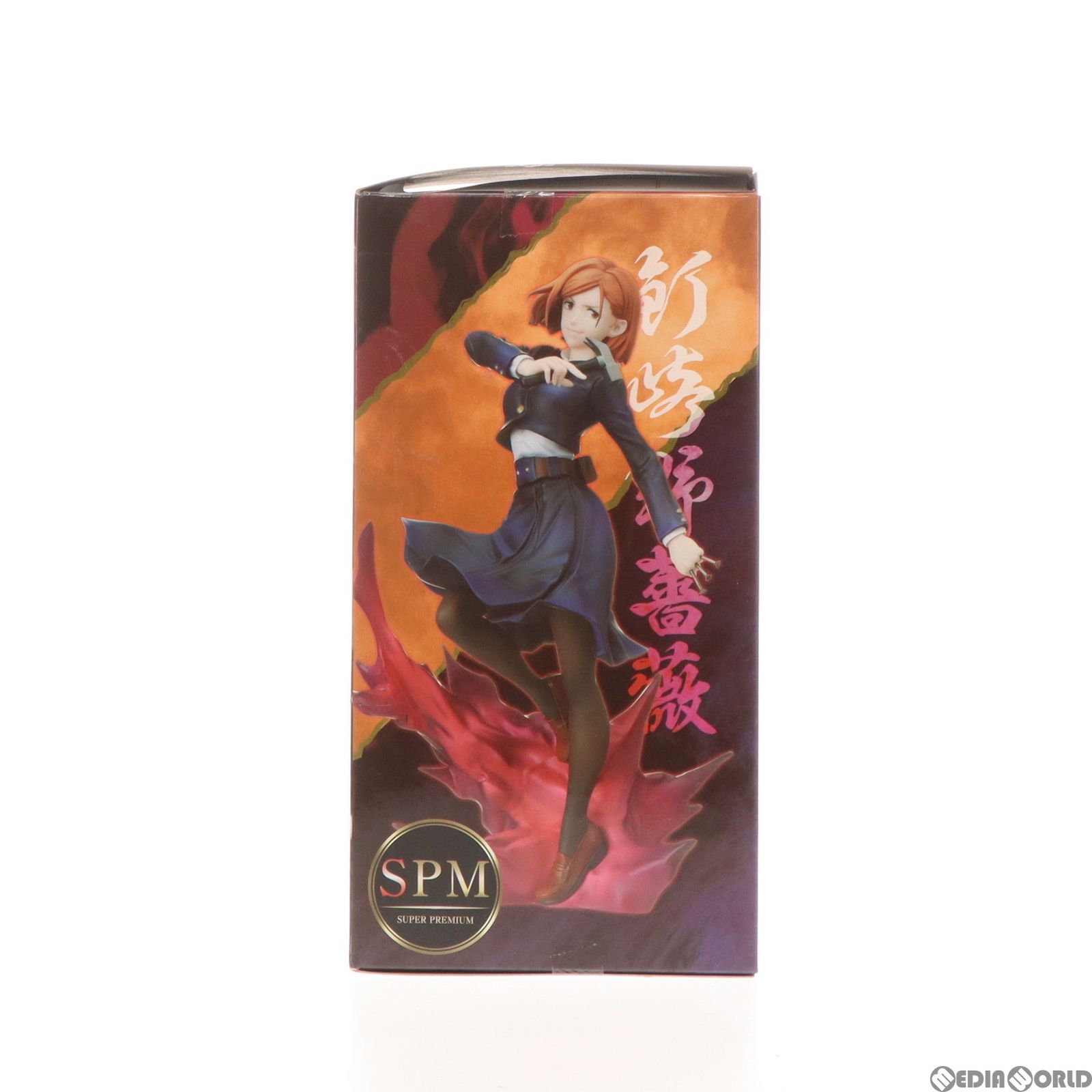 釘崎野薔薇(くぎさきのばら) 呪術廻戦 スーパープレミアムフィギュア プライズ(1058386) セガ