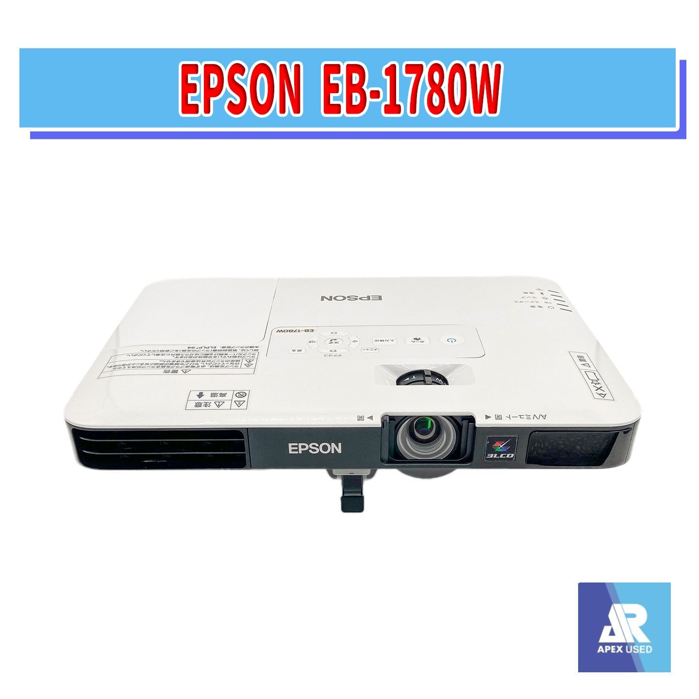 ビジネスプロジェクター EB-1795F⁄EB-1785W⁄EB-1780W｜製品情報｜エプソン