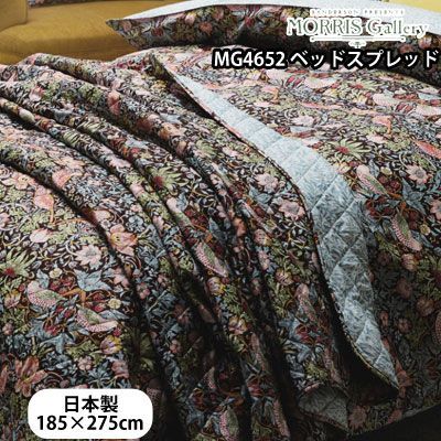 掛け布団カバー 西川 モリス ギャラリー サンダーソン ベッドスプレッド ベッドカバー マルチクロス 185×275cm MG3604 03ns-sd7612-malti_7566