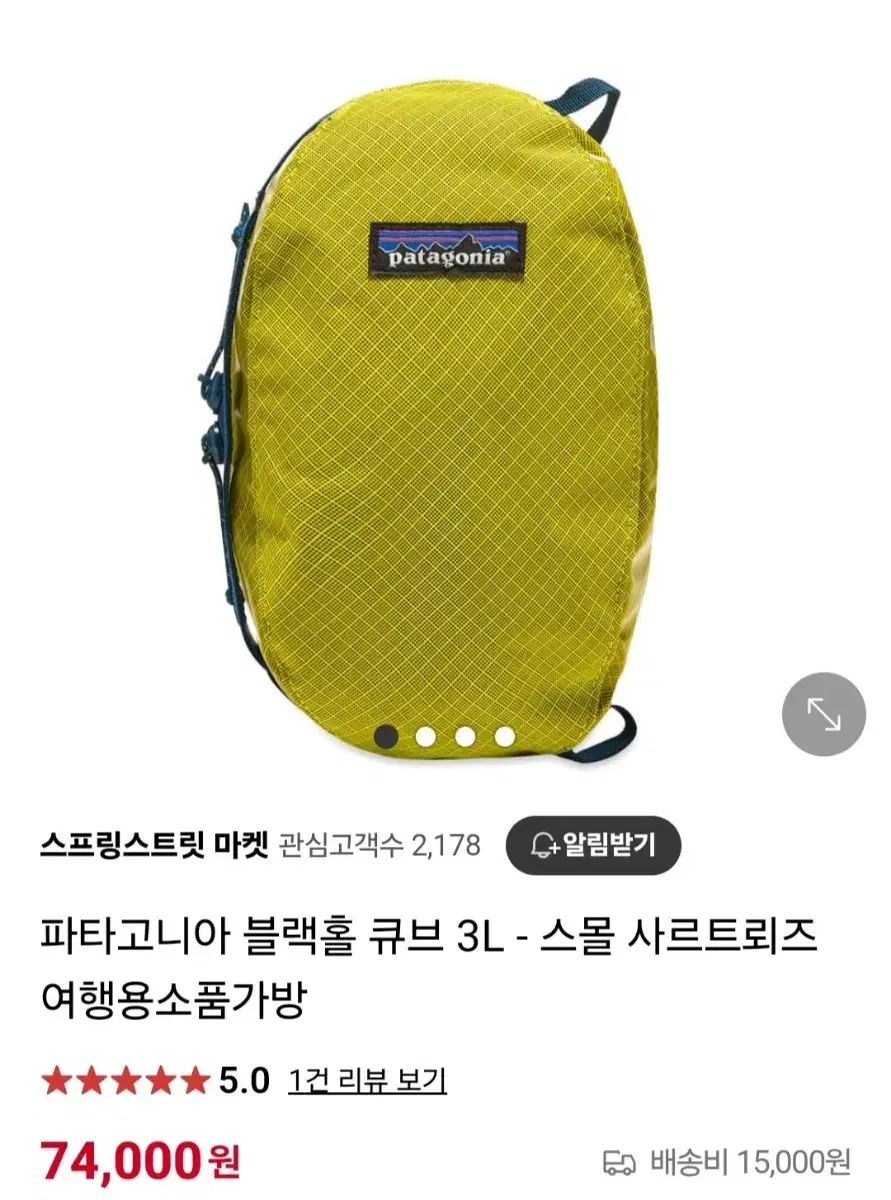 patagonia パタゴニア ブラックホール キューブ スモール