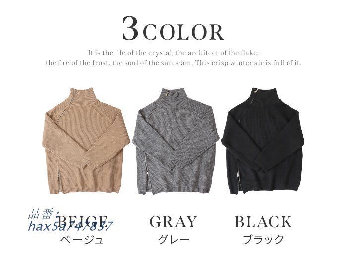 ハイネックニット