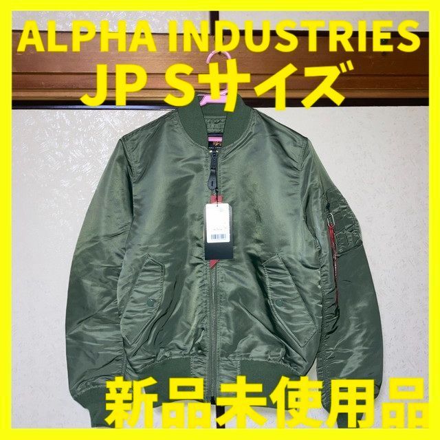 アルファインダストリーズ L-2B 緑 メンズ Sサイズ ♥品