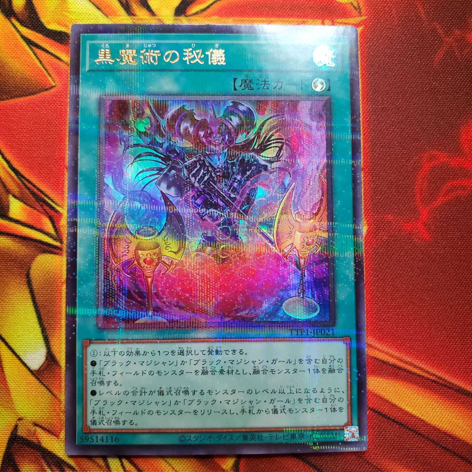 キズあり 遊戯王 遊戯王デュエルモンスターズ TACTICAL-TRY PACK
