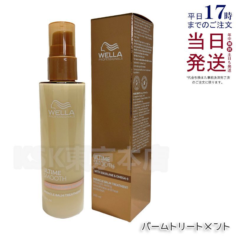 アルタイム スムース ミラクルバームトリートメント 100ml ULTIME