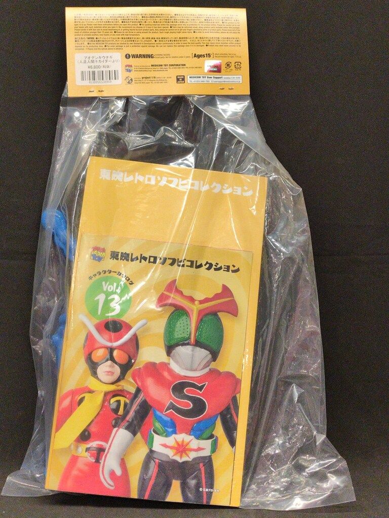 MEDICOM TOY - アオデンキウナギ （人造人間キカイダーより）