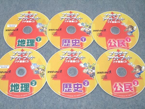 公民 プラチナアウトプット スタディアップ 公式】プラチナアウトプット（旧 暗記の極意777アウトプット