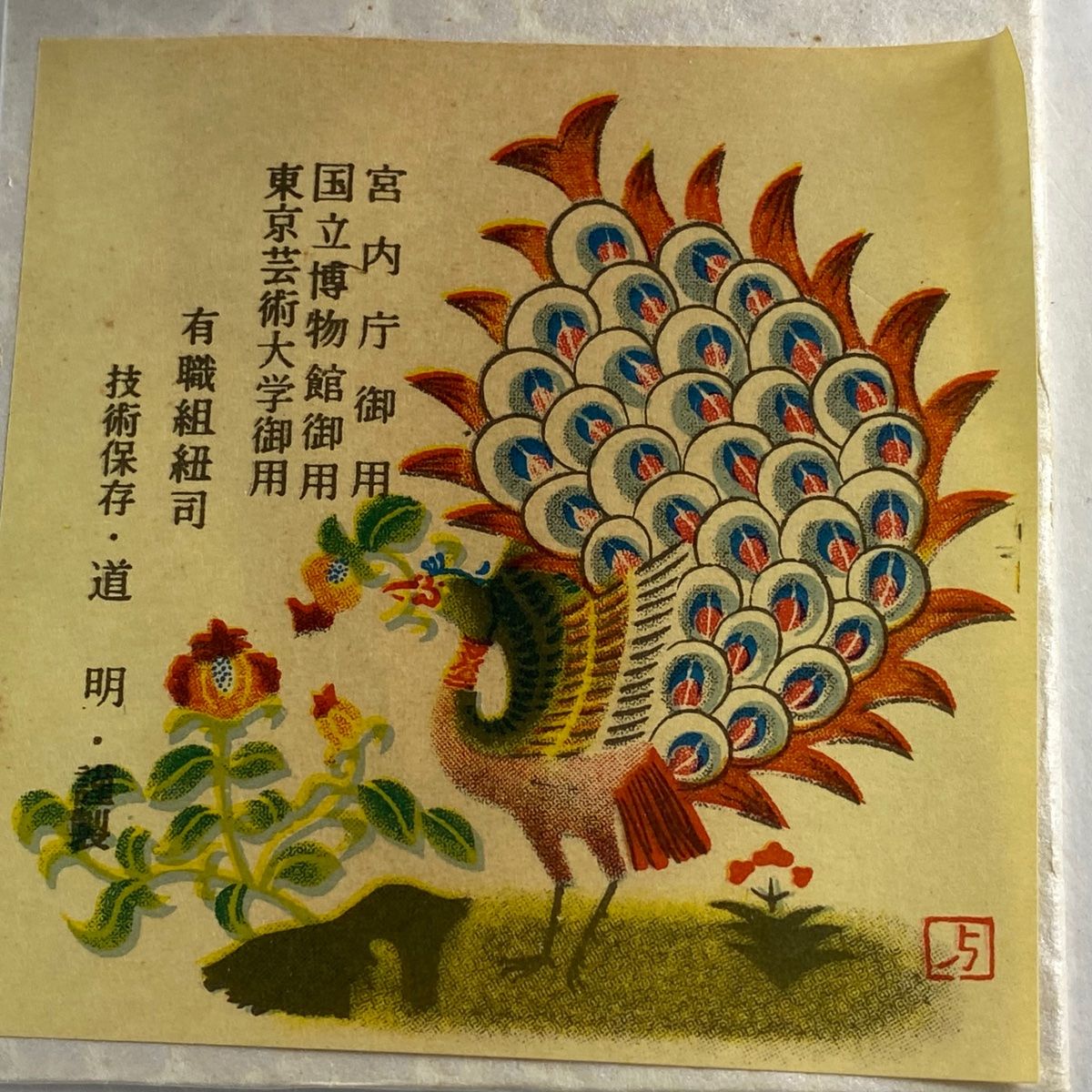 道明
