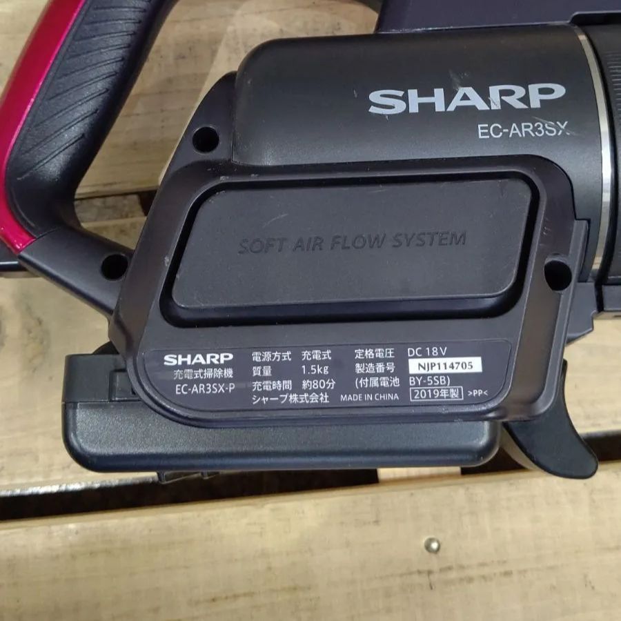 SHARP　充電式掃除機　EC-AR3SX-P【充電器なし】 RACTIVE Air シャープ 掃除機 軽量 コードレススティック