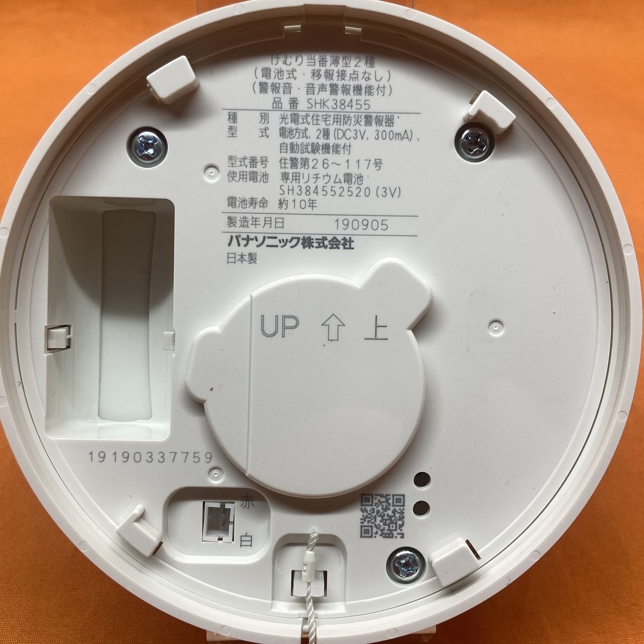 Panasonic SHK 38455 音声警報器　10個セット Panasonic SHK 38455 音声警報器 10個セット WH-1089】新品