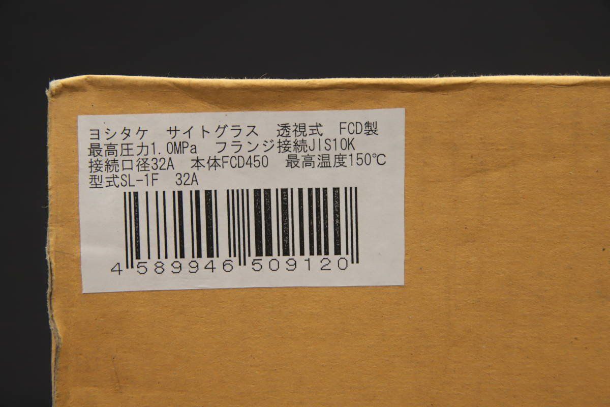 送料無料】展示品 ヨシタケ サイトグラス SL-1F 透視式 呼び径：32A bE
