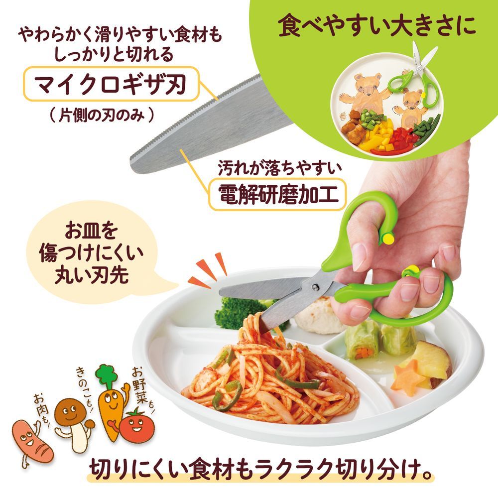 （まとめ買い）プラス キッチンバサミ フィットカットカーブ ひとくちカット 料理はさみ 離乳食 チャイルドロック付き 食洗器対応 グリーン SC-145AW 【3個セット】