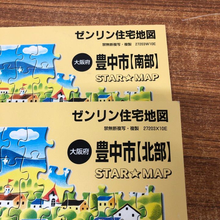 ○01)【同梱不可】ゼンリン住宅地図 大阪府 豊中市 北部・南部 2