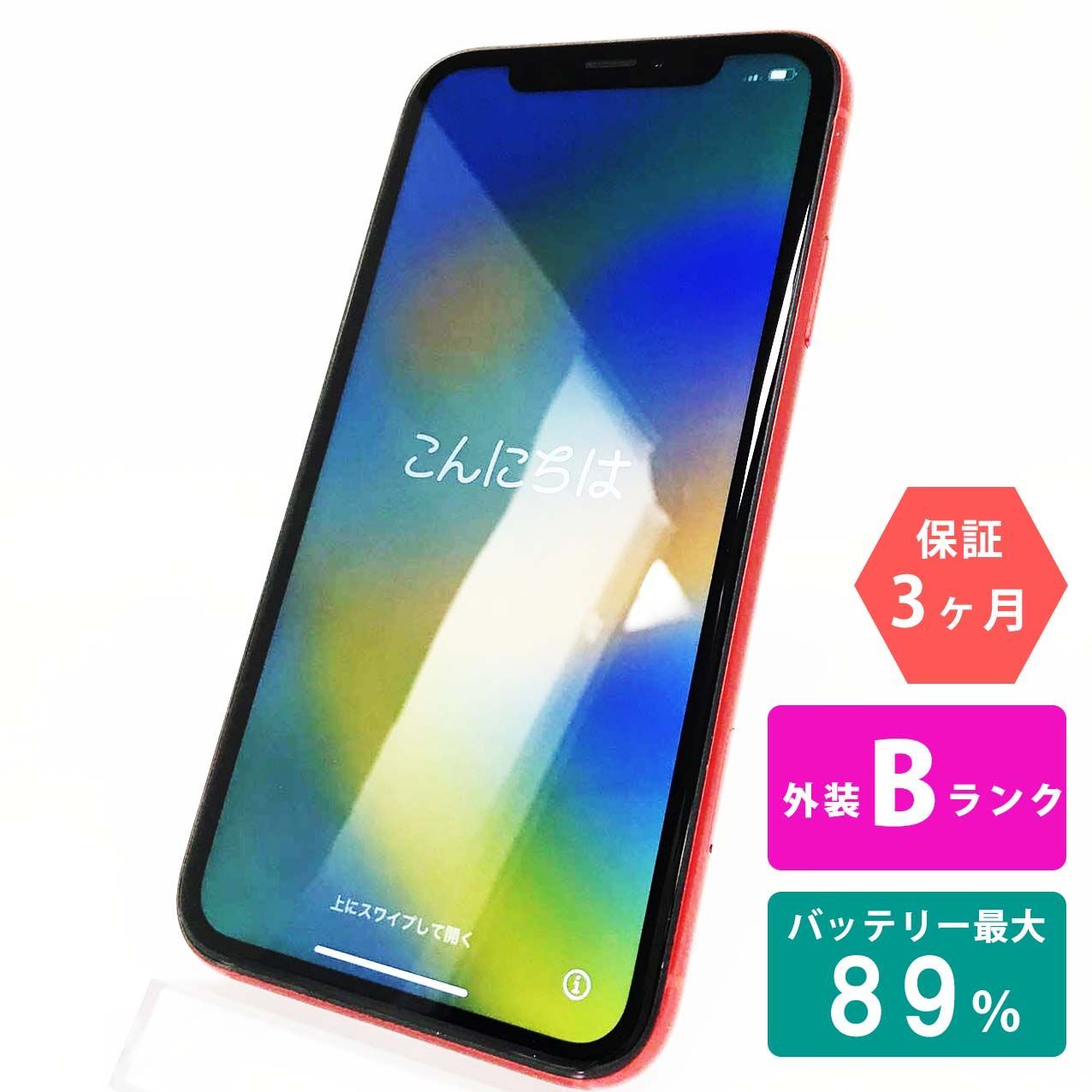 iPhone XR 64GB レッド Bランク 美品 SIMフリー Apple 6586