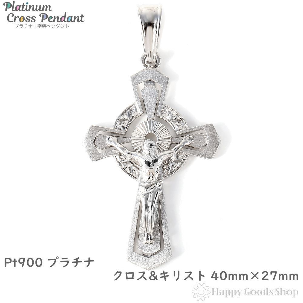 クロス　十字架　チャーム　プラチナ Amazon.co.jp: [ハッピーグッツショップ] プラチナ キリスト