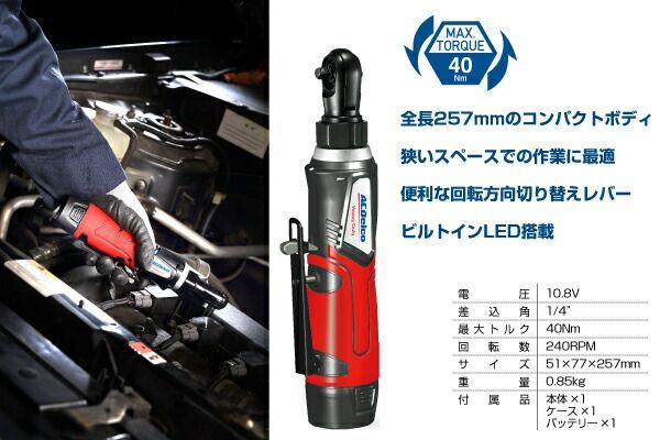 Acdelco 電動 ラチェットレンチ Amazon AC Delco 3 8電動ラチェット