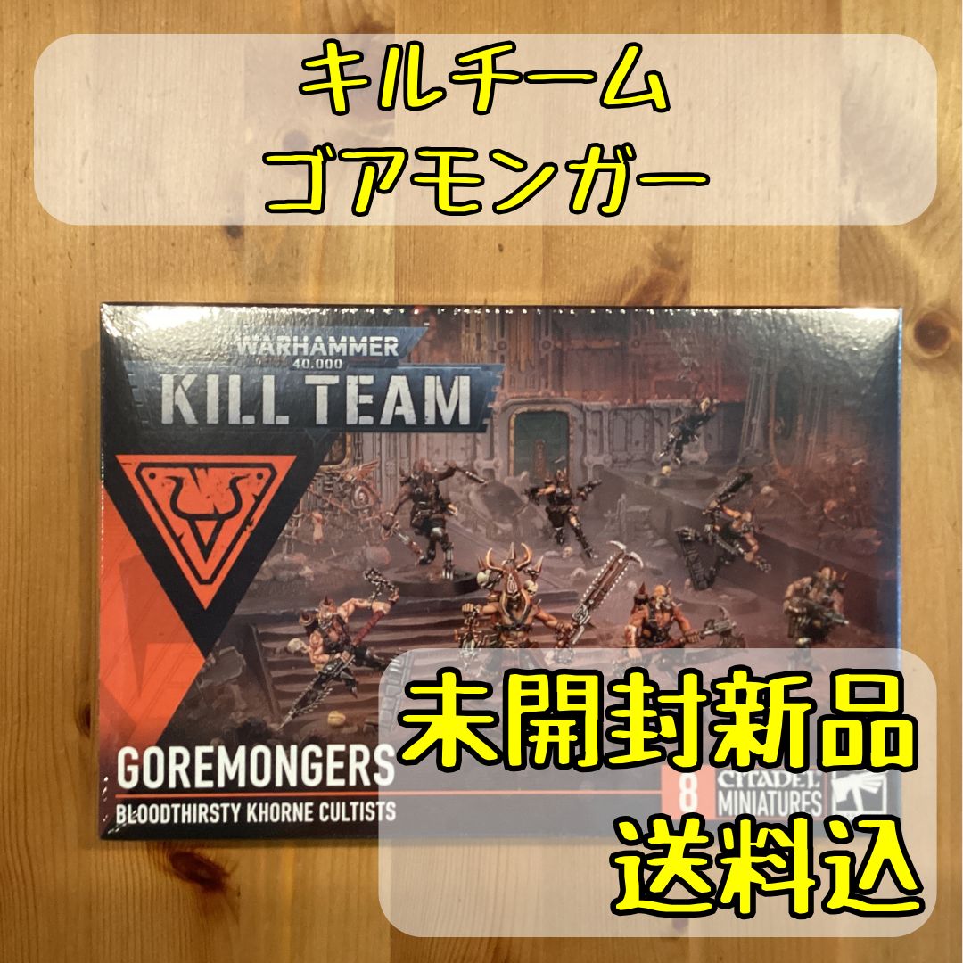 キルチーム ゴアモンガー Kill Team: Goremongers ウォー