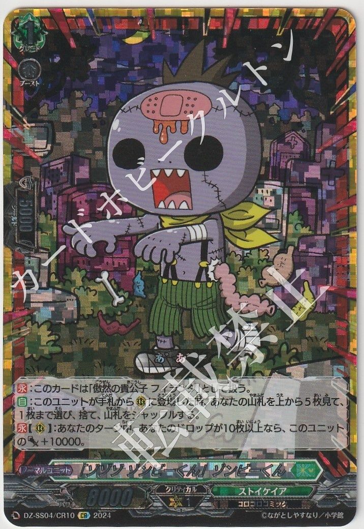 1枚販売】 カードファイト‼︎ヴァンガード,シングルカード,DZシリーズ