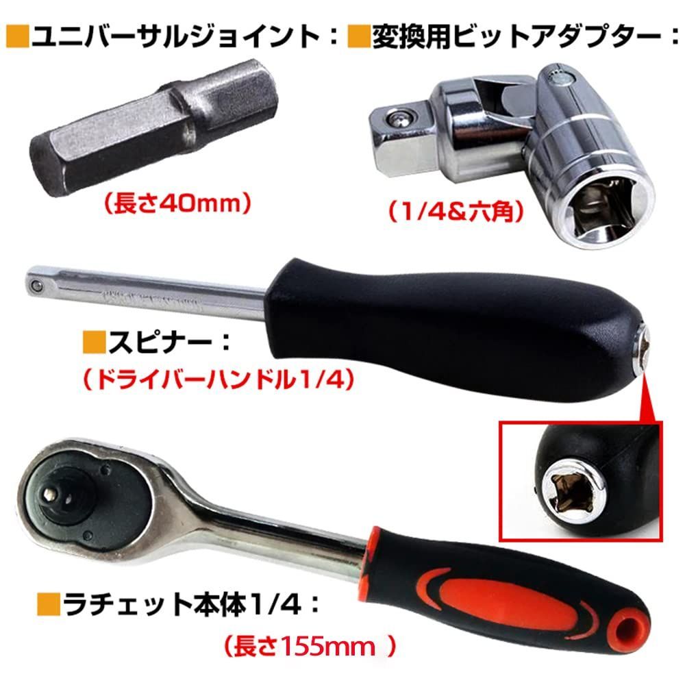 特価セール】ソケットドライバー組み合わせ ツール 46pcs 差込角6.3mm(1/4インチ)ラチェットレンチ ソケットレンチセット - メルカリ