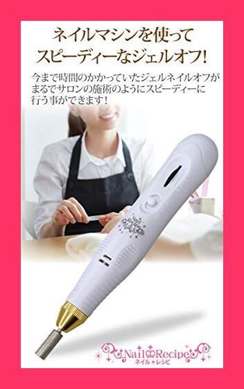 【スタッフおすすめ！】[NailRecipe(ネイルレシピ)] ネイルマシン 電動ネイルケア 爪やすり ジェルオフ簡単スピーディー正逆回転 ギフト gift