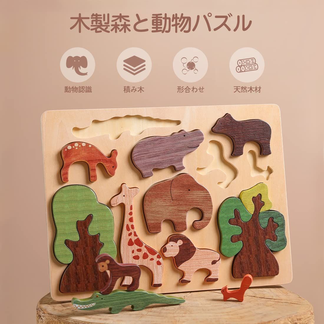 モンテッソーリ　知育玩具 動物・生物パズル　♪5個セット♪　Montessori モンテッソーリ 知育玩具 動物・生物パズル ♪5個セット
