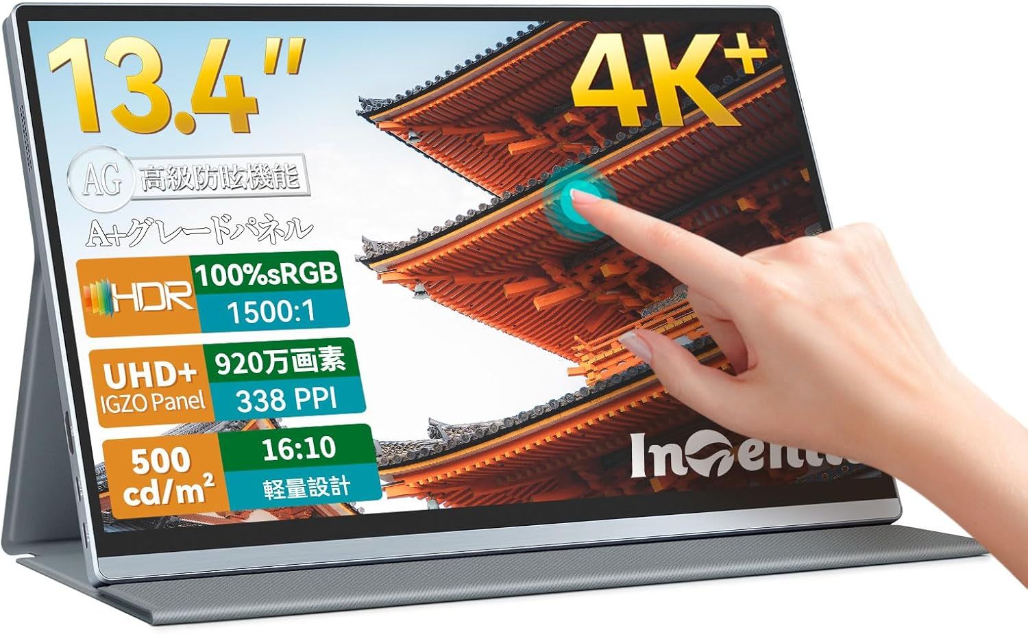 Intehill モバイルモニター 4K+ 13.4 インチ タッチパネル IGZO ノングレア 護眼 超高精細338PPI（3840x2400）16:10黄金比 500ニット 超軽量 モバイルモニター アルミ 筐体 1500:1 sRGB100%