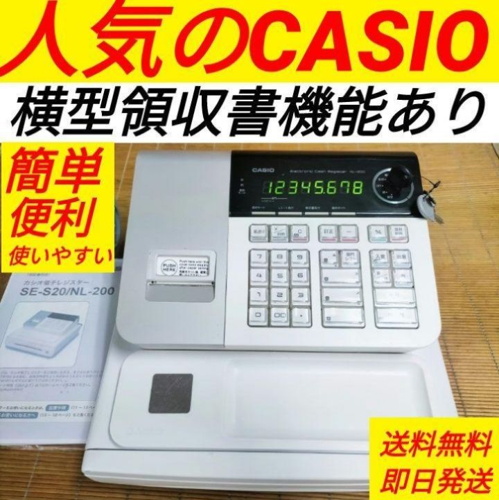 カシオレジスター SE-S20/NL200 人気機種 送料無料 277776 - メルカリ