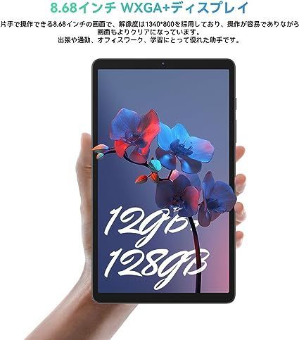 2023アップグレード版 Android 13 タブレット 8.68インチ】Blackview