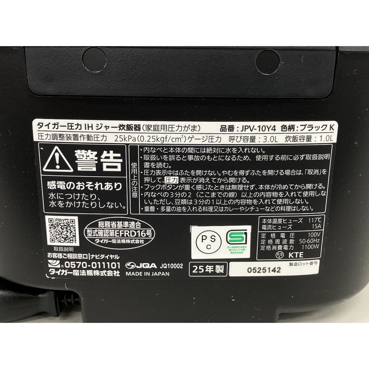 圧力IHジャー炊飯器