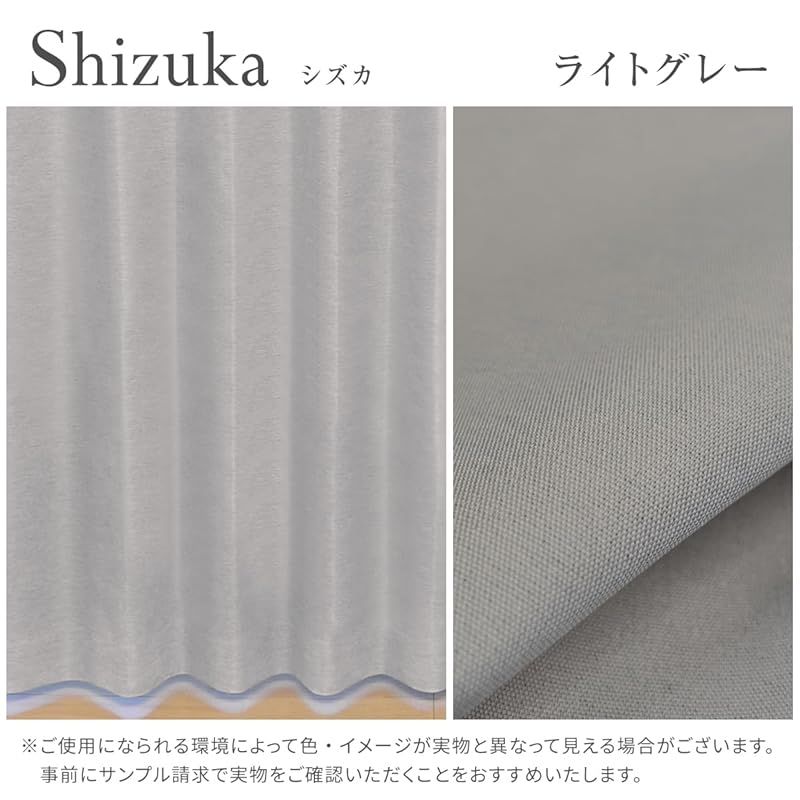 丈 190cm×2枚入